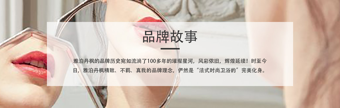 品牌故事